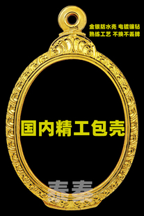 国内定制泰牌佛牌擦擦包壳 金壳泰国手工工艺 壳 70金 80金 90金