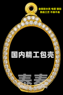 国内定制泰牌佛牌擦擦包壳金壳泰国手工工艺 金钻壳 70金80金90金