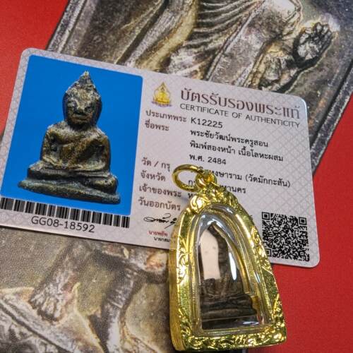 周冠算双面帕猜泰国吊坠