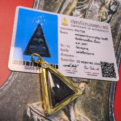 阿赞仲2497葡萄奶小佛泰牌吊坠