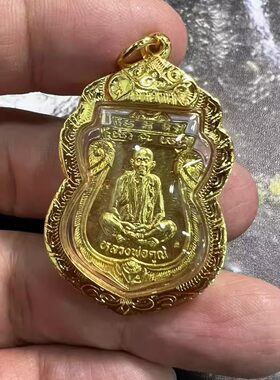 龙婆坤2536钱袋自身吊坠