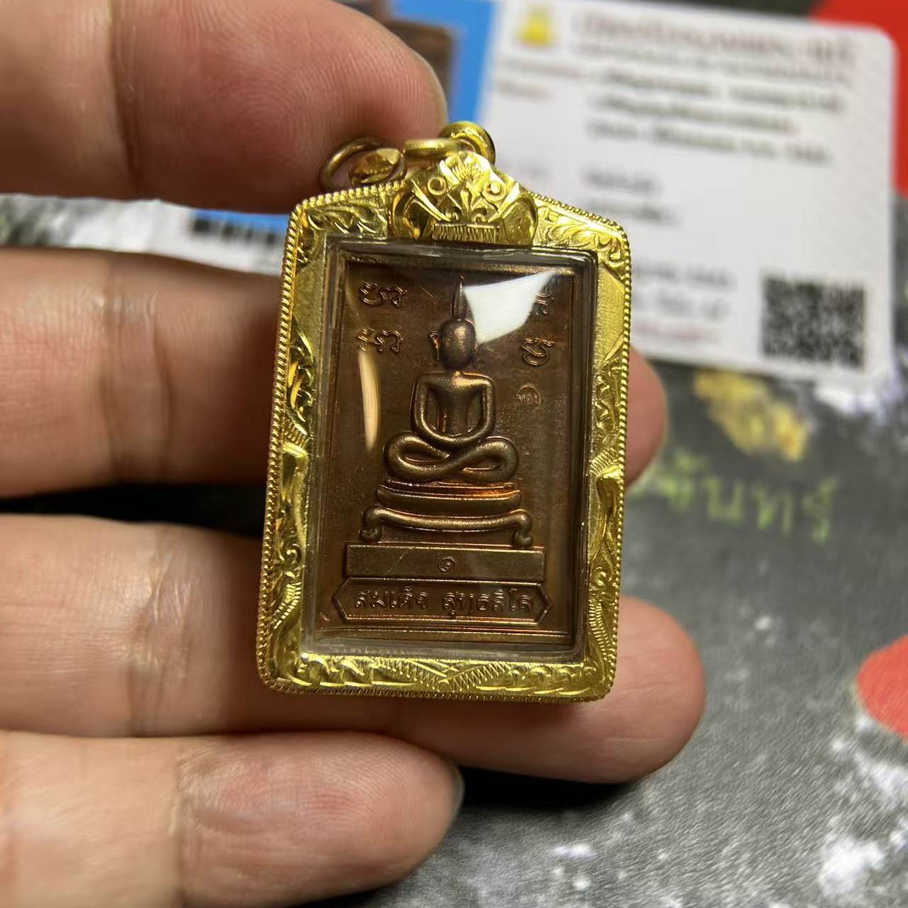 龙婆通一期八字脚崇迪