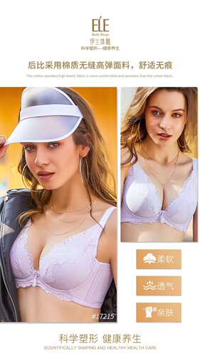 EW168B1时尚文胸EdensSecret