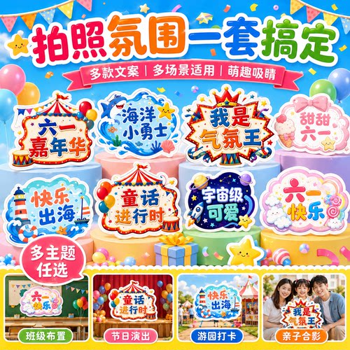 幼儿园活动手举牌定制异形毕业留念拍照牌支持定制卡通