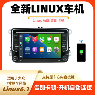 适用大众Linux车机导航无线CarPlay迈腾高尔夫Polo速腾朗逸帕萨特