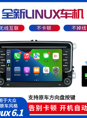 大众Linux6.1迈腾帕萨特POLO高尔夫朗逸中控屏导航倒车影像一体机