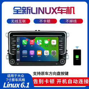 大众Linux6.1迈腾帕萨特POLO高尔夫朗逸中控屏导航倒车影像一体机