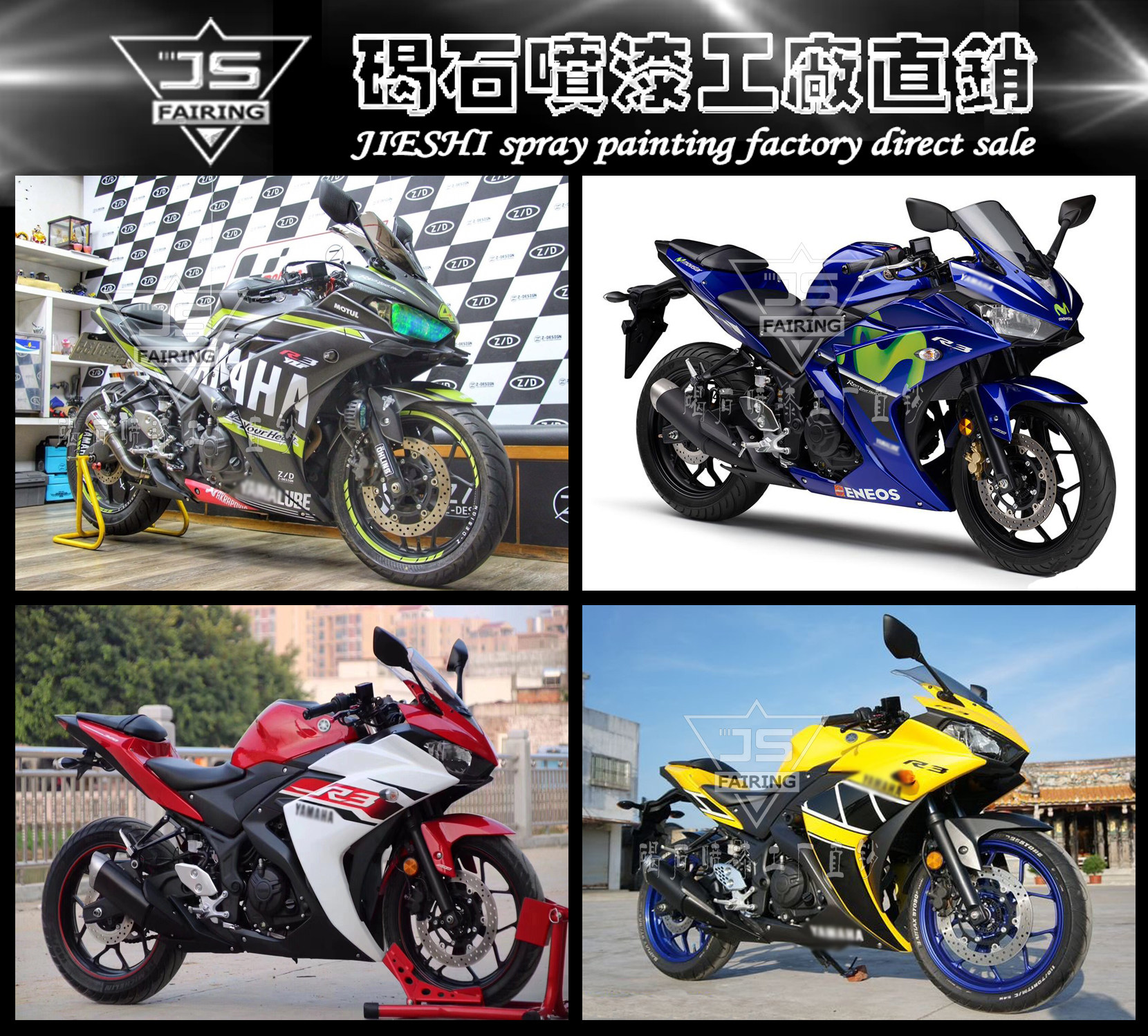 适用于雅马哈YZF R25 R3 14-15-16-18 全套车外壳包围护板FAIRING