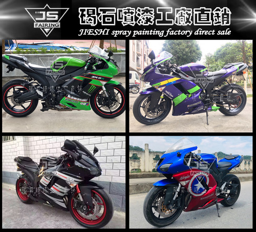 ZX-6R全套外壳导流罩zxmt