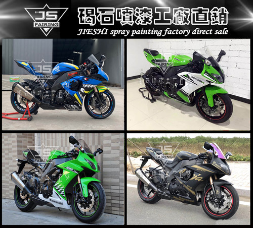 ZX-10R全套外壳zxmt导流罩