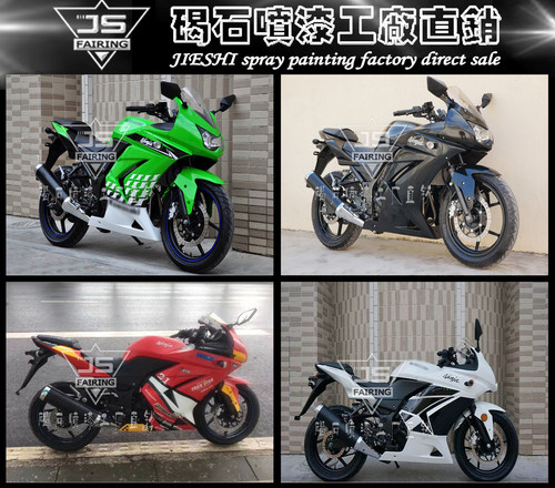 导流罩全套外壳zxmtFAIRING
