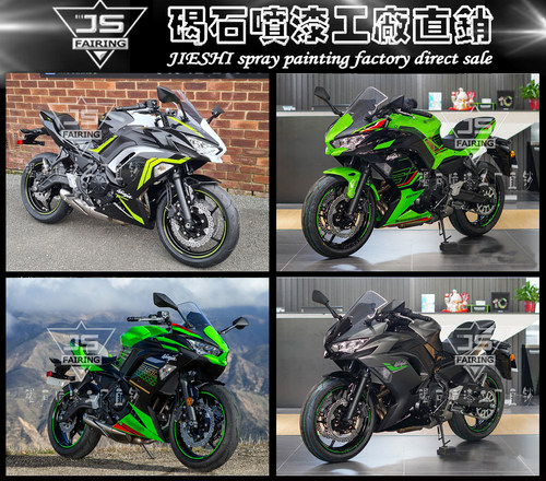 忍者ninja650车壳ER6FEX650外壳