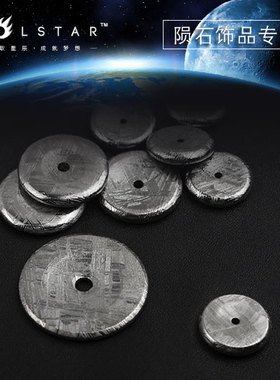 镍铁陨石平安扣古钱币吊坠特价