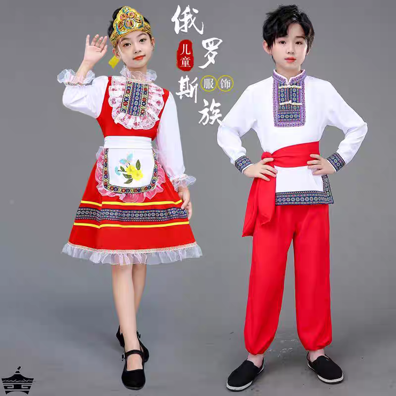 新款俄罗斯演出服装男童舞蹈服男女童新疆维族舞蹈服长袖少数民族
