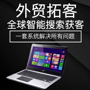 外贸客户开发自动采集邮箱拓获客工具软件发送搜索引擎右键营销