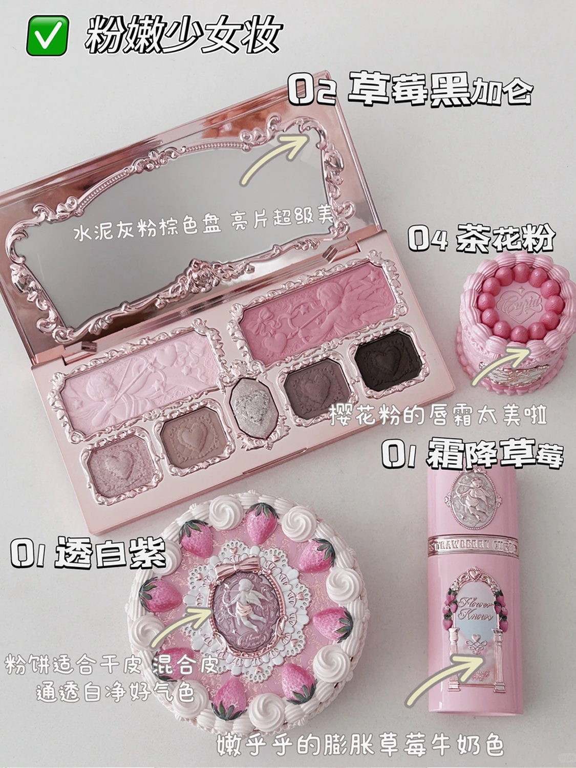 Flower Knowledge Strawberry Cupid Series Facial Comprehensive Plate 01 Honey Coluri 02 Strawberry Blackcurrant 14g