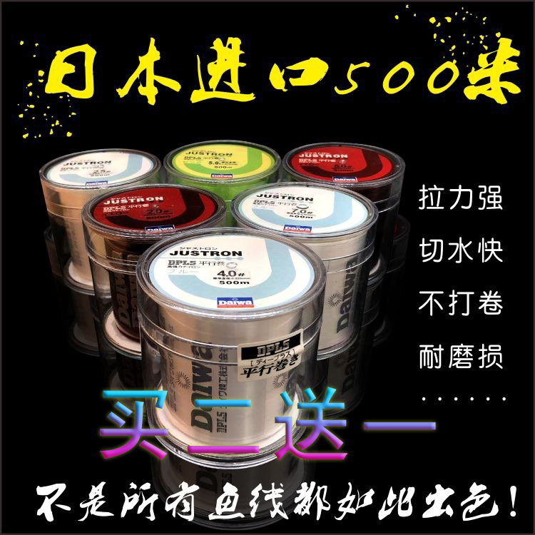 日本进口钓鱼线主子线500米平行卷正品12号超强拉力切水好的1.0沉