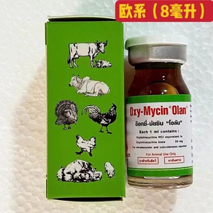 斗鸡药斗鸡治病药感冒咳嗽拉黄白绿屎泰国斗鸡药欧系