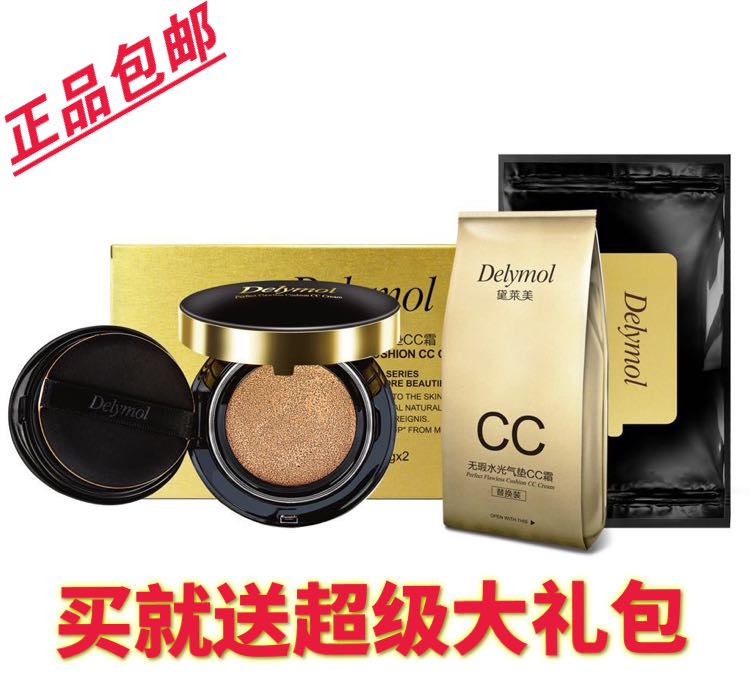 黛莱美无暇水光气垫CC霜保湿遮瑕提亮肤色自然裸妆思埠正品|ruв категории Косметика, CC крем - от Buy2taobao.com для оказания профессиональной услуги покупки агента Taobao