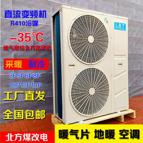隆百特空气能采暖地暖供暖热水器
