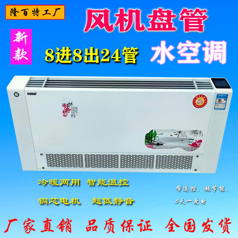 水暖空调散热器家用壁挂式风机盘管天然气壁挂炉吹暖气片冷暖两用