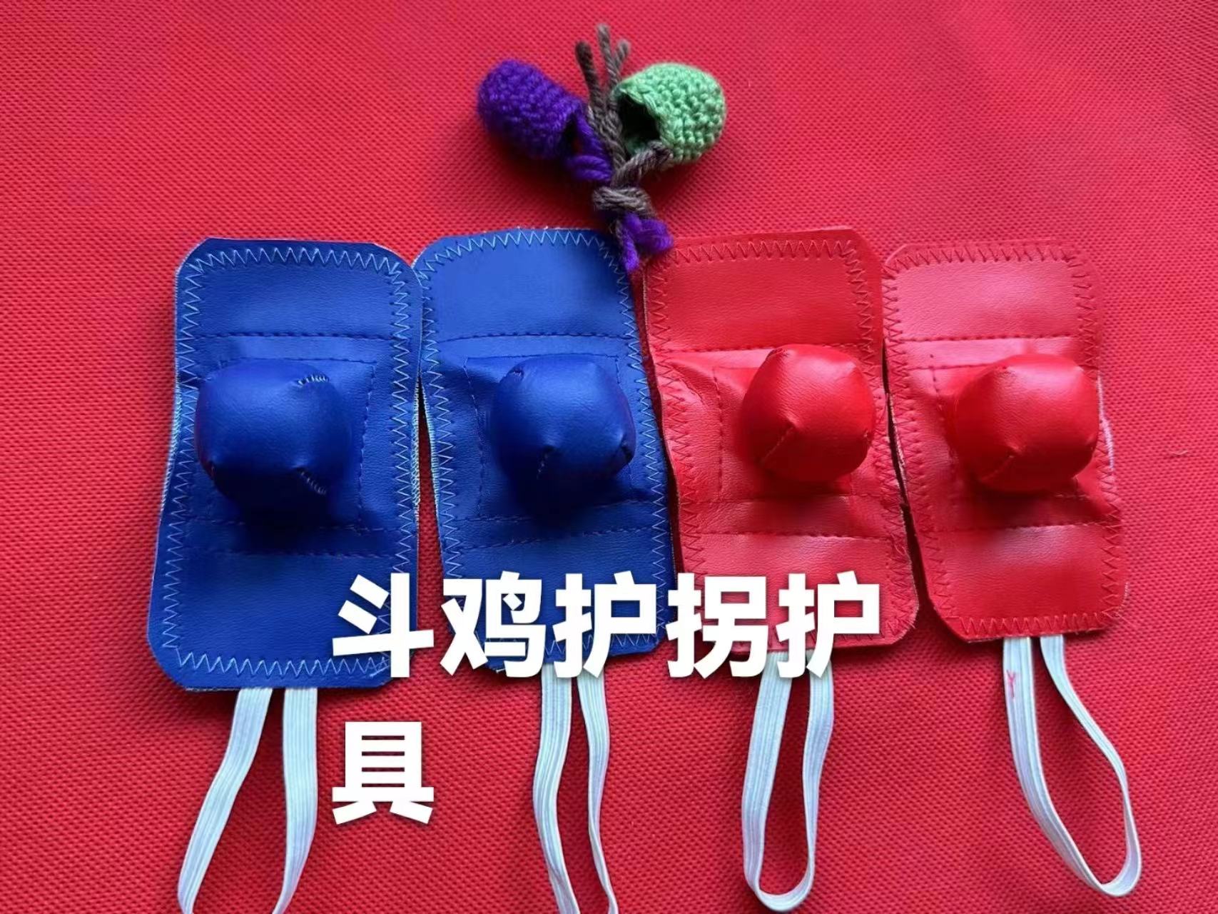 斗鸡用品斗鸡护具斗鸡拐套斗鸡脚套斗鸡嘴套斗鸡