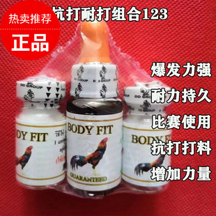 斗鸡药斗鸡调理药斗鸡打药斗鸡比赛药斗鸡比赛药斗鸡营养药用品