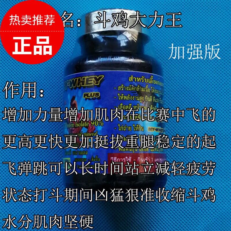 斗鸡药斗鸡调理药斗鸡上场药斗鸡打场料斗鸡比赛抗打药