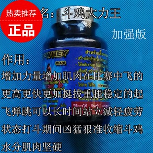 斗鸡药斗鸡调理药斗鸡上场药斗鸡打场料斗鸡比赛抗打药