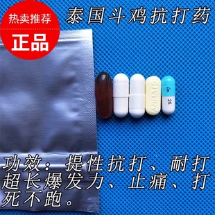 斗鸡 斗鸡药 斗鸡训练用品 斗鸡抗打药 斗鸡比赛药斗鸡训练抗打药