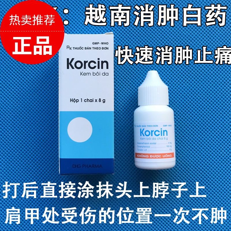 斗鸡药斗鸡消肿止痛药斗鸡训练药品斗鸡外伤药