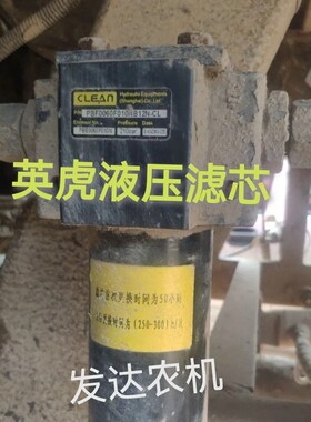 英虎玉米收割机液压滤芯 PBE0060F010N英虎玉米收割机配件高压滤
