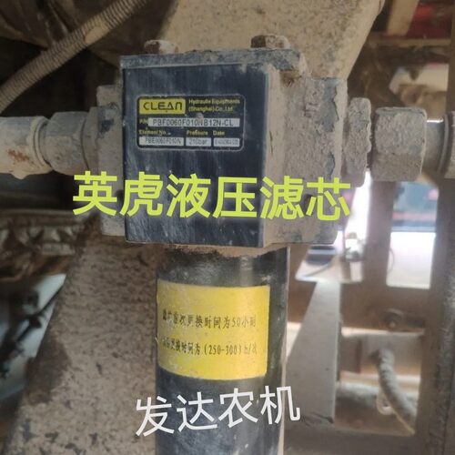 英虎玉米收割机液压滤芯 PBE0060F010N英虎玉米收割机配件高压滤