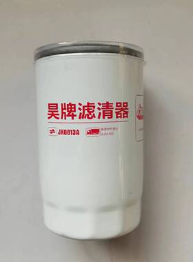 JX0813A 2409532610301 福田雷沃履带收割机全柴动力 机油滤清器