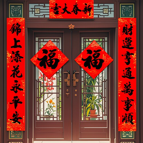 2026马年春节对联高档黑字书法