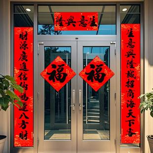 11言春联全背胶防水大气11字新年春节农村别墅大门自建房大对联