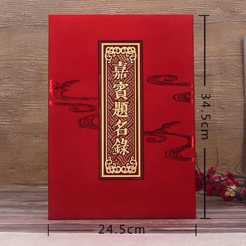 结婚喜事嘉宾无格空白折页礼金本