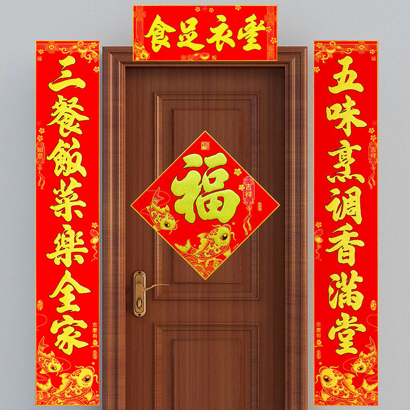 新年厨房对联自粘绒布结婚乔迁过年春节家用厨屋餐厅饭店开业春联,节庆用品/礼品,对联,淘宝优惠券,粉丝福利购,淘宝优惠卷