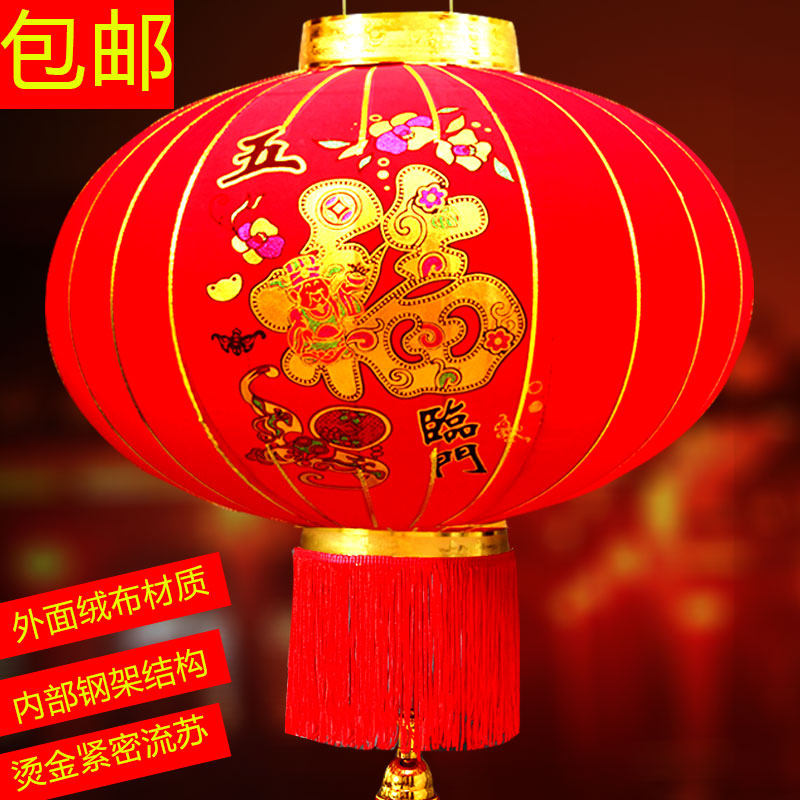 春节植绒布烫金福字大红灯笼乔迁新年宫灯阳台挂饰过年装饰用品