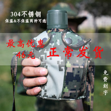 正品10式水壶配发304不锈钢迷彩户外军训大容量野外07式行军水壶