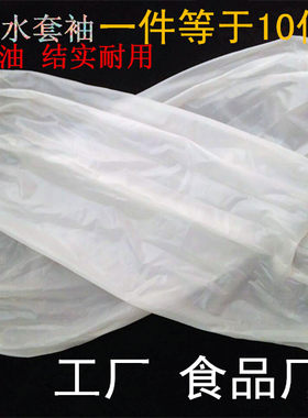 10双包邮pvc透明防水工业劳保