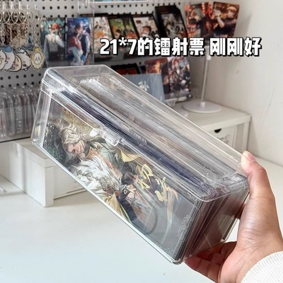 镭射票收纳盒长方形大容量吃谷好物谷子小卡片长条吧唧收纳盒透明