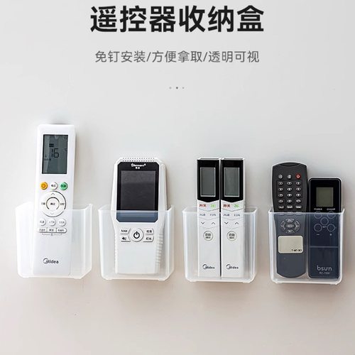 电视空调遥控器收纳盒壁挂式客厅创意风扇灯遥控支架挂壁置物架