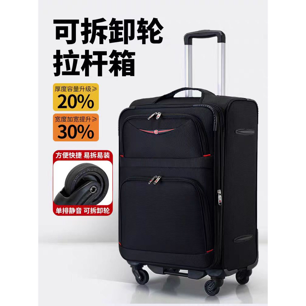 可拆卸轮拉杆箱牛津布旅行箱
