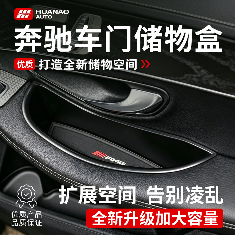 奔驰GLC260/300L车门把手收纳盒图片