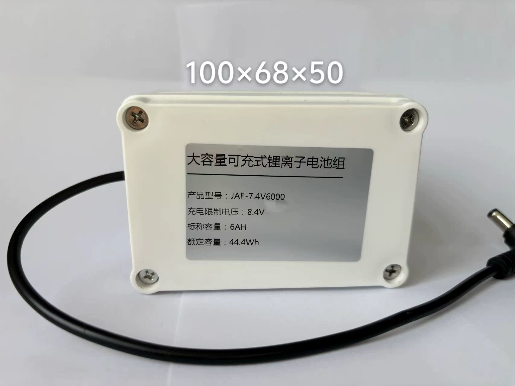 众诺电子吊称锂电池7.4v吊磅电池18650 动力电芯京东发货
