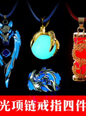 夜光北境狼王荧光龙之爪项链