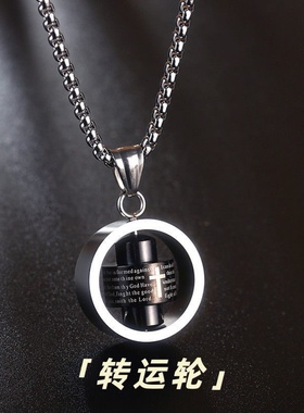 转运轮幸运转轮轻奢项链 男潮小众个性嘻哈ins个性挂件男士饰品
