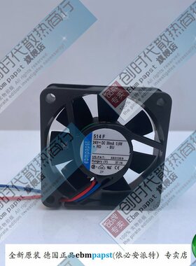 全新原装德国ebmpapst 风扇专售 514F 24V 0.9W 5CM 5015变频风扇