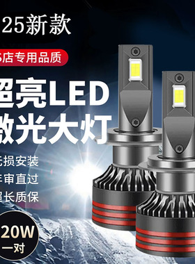 海华特 汽车LED大灯H7大功率单铜管H4远近一体高亮通用车灯H1 H11